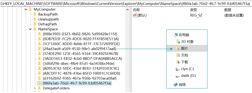 mycomputer-namespace-setting