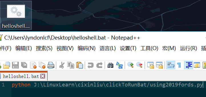 在桌面运行bat文件写法1